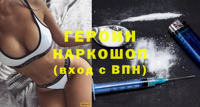 ГЕРОИН Heroin  Кировск 