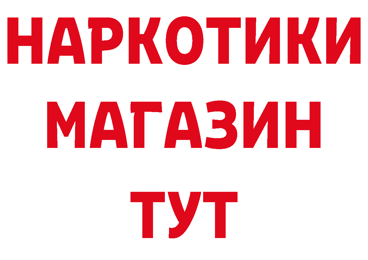 Метадон белоснежный как войти даркнет hydra Кировск